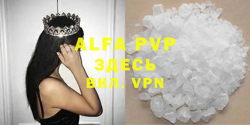 A-PVP мука  Уржум 