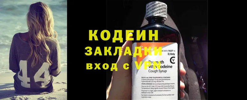 Кодеин Purple Drank  Уржум 