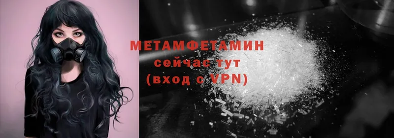 как найти закладки  Уржум  МЕТАМФЕТАМИН Methamphetamine 